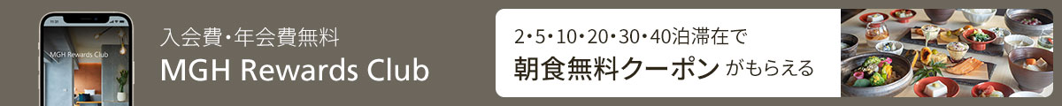 Rewards Club